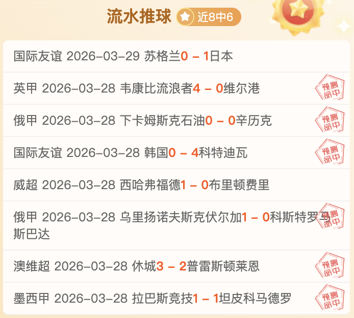 国际米兰边,锋佩里西奇,转会价值评,世界杯赛程,2026世界杯,比赛时间,场馆信息,赛事安排