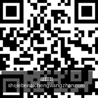 紫金矿业新,董事长邹来,昌上任风波,新皇冠体育,新皇冠平台,体育赛事,皇冠娱乐,体育竞猜