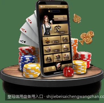皇冠信用盘备用入口安全访问指南：如何快速识别官方通道