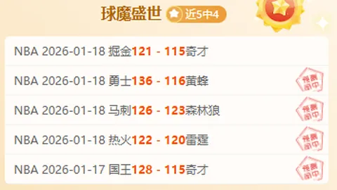 曼城主场3-1逆袭击败切尔西