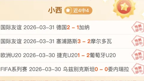 尼泊尔战胜老挝：中场缺席下的3场胜利分析