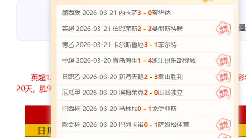 “豪门对决夜战激烈！中游劲旅挑战传统强队，8胜5的精彩篇章吸睛全场！”