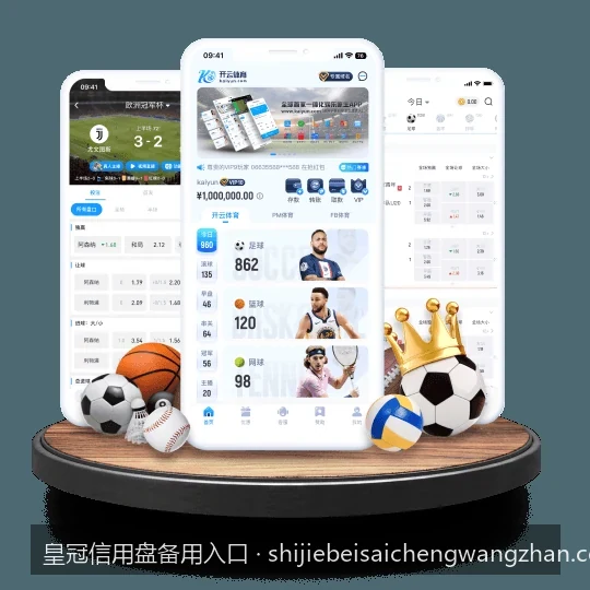皇冠信用盘常见访问异常及主备线路切换解决方法